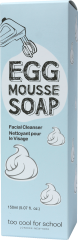 too cool for school EGG Mousse Soap Reinigungsschaum Очищающая пена для умывания, 150 мл